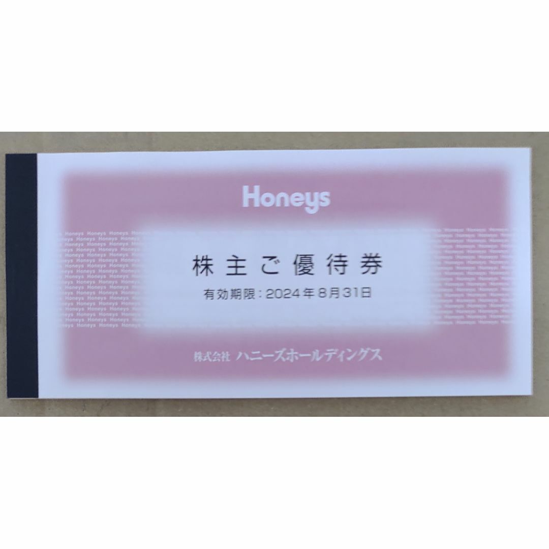 ハニーズ　株主優待（Honeys）7000円分