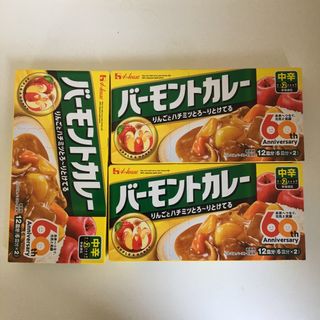 ハウスショクヒン(ハウス食品)のハウス バーモントカレー 中辛 230g×3個 (調味料)