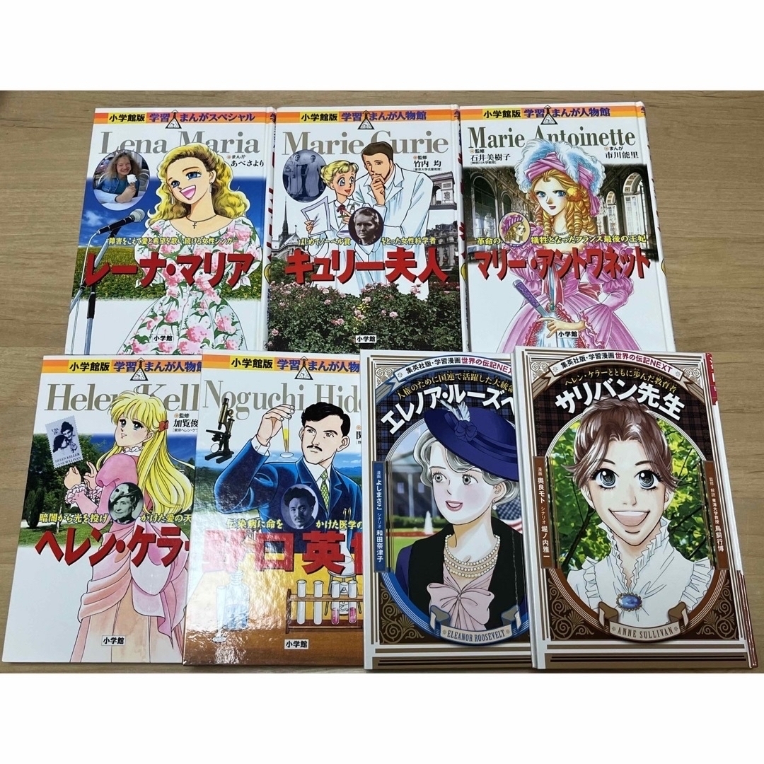 上品】 学習まんが人物館・コミック世界の伝記・世界の伝記NEXT・日本 上品】 学習まんが人物館・コミック世界の伝記・世界の伝記NEXT・日本