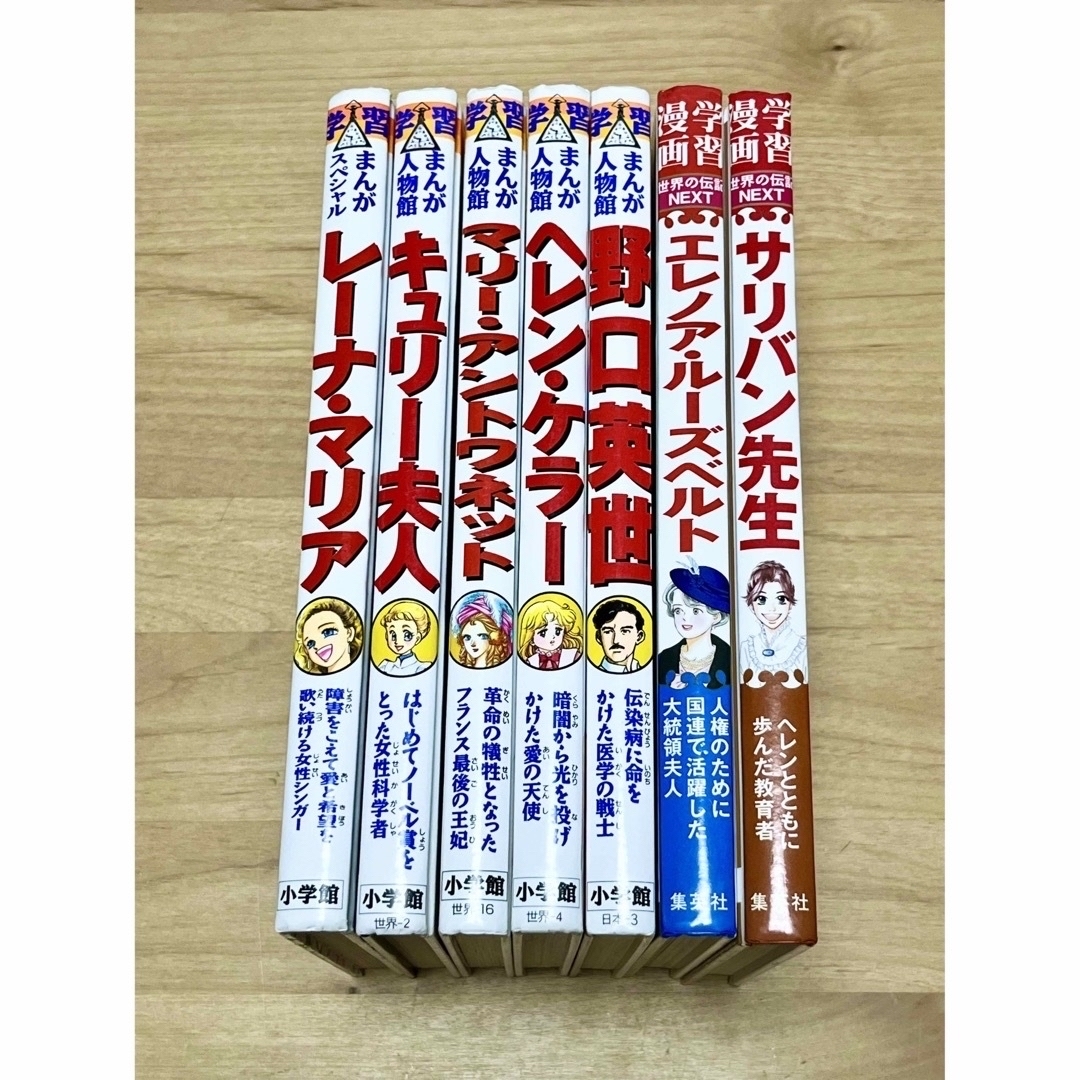 小学館 - 最終値下げ‼️学習漫画 世界の伝記NEXT 学習まんが人物 小学館 - 最終値下げ‼️学習漫画 世界の伝記NEXT 学習まんが人物