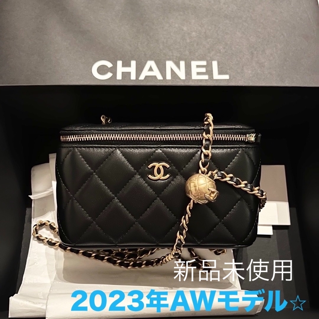 CHANEL アジャスター付き！バニティ　チェーンウォレット　2023AW