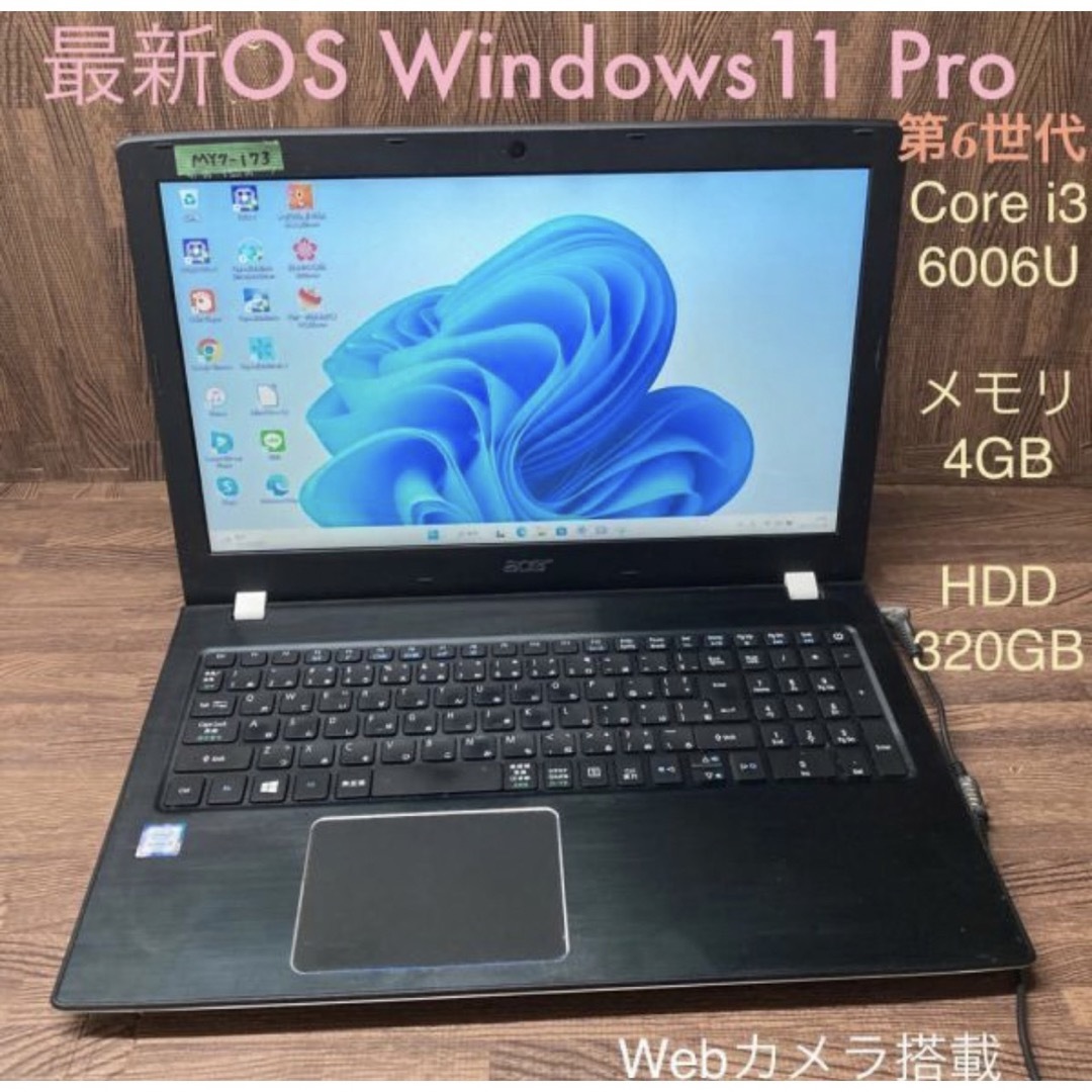 ACERノートパソコンDVD Windows 11オフィス付き-