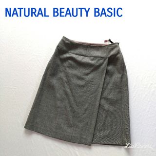 ナチュラルビューティーベーシック(NATURAL BEAUTY BASIC)のナチュラルビューティーベーシック　台形スカート　毛100%　クリーニング済(ひざ丈スカート)