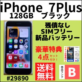 iPhone 7 PLUS SIMフリー 128gbの通販 4,000点以上 | フリマアプリ ラクマ