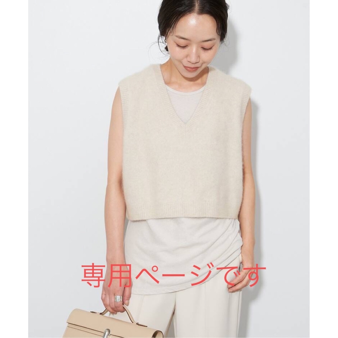 美品■Plage Cashmere Mix Fur ベスト■トゥモローランド