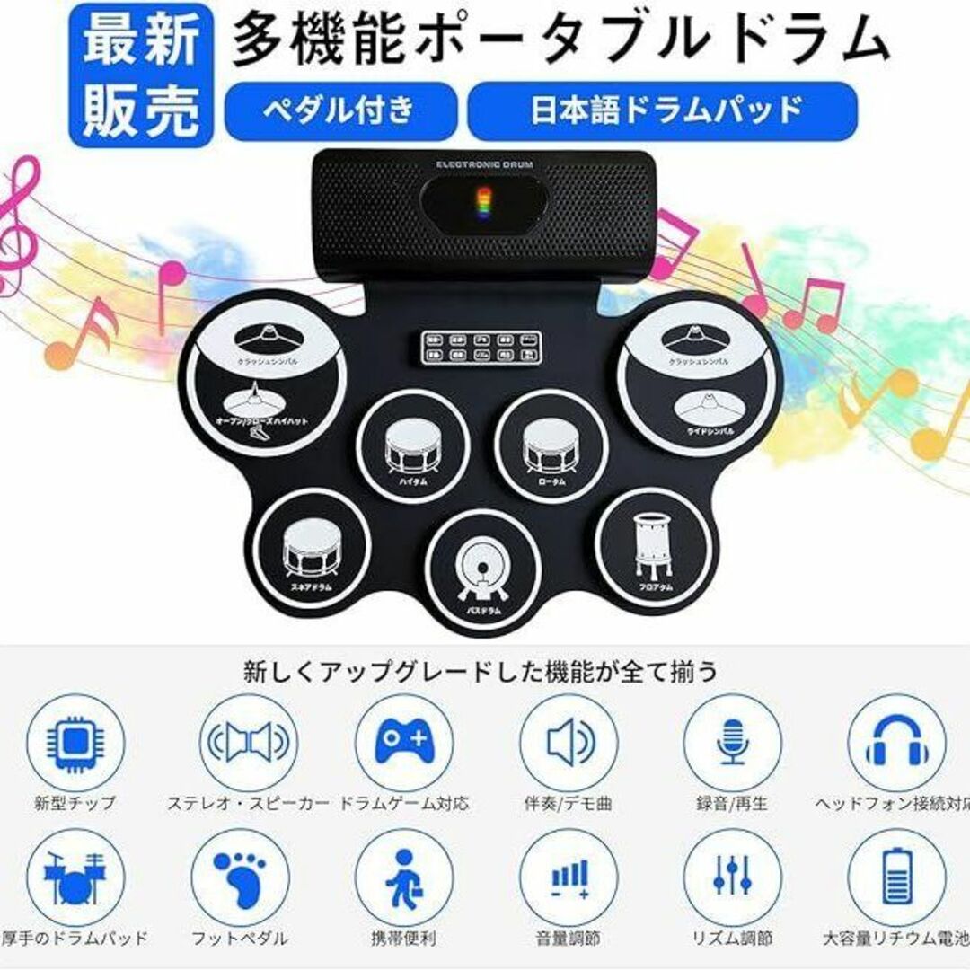 スピーカー内蔵 ✨ 電子ドラム ポータブルドラム ドラムパッド  練習用