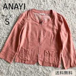 【お値下げ！】ANAYI / 未使用/ピンクベージュ上品なノーカラージャケット