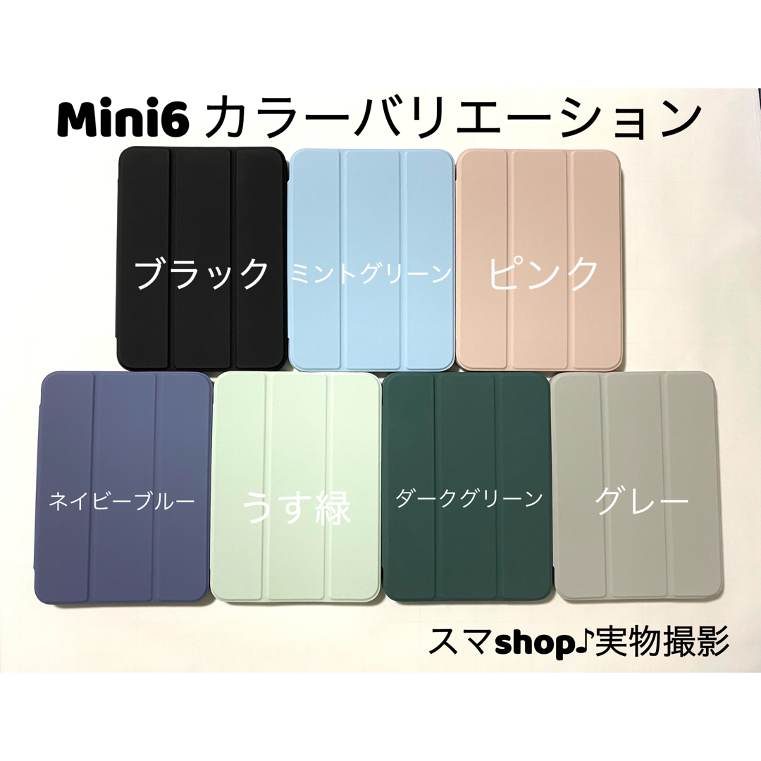 新作　iPad Mini6ケース　ペンホルダー付き　三つ折カバー　ピンク スマホ/家電/カメラのスマホアクセサリー(iPadケース)の商品写真