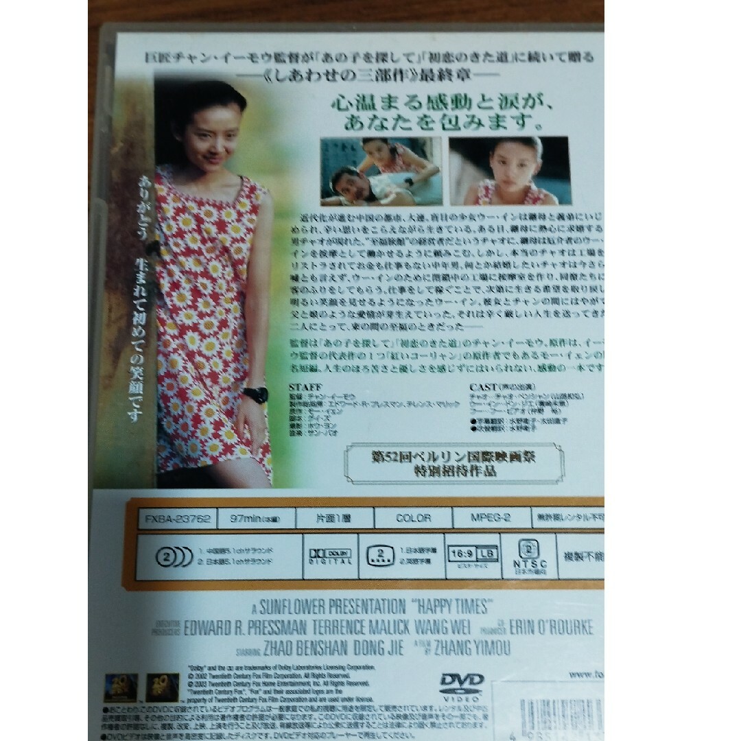 至福のとき DVD エンタメ/ホビーのDVD/ブルーレイ(舞台/ミュージカル)の商品写真