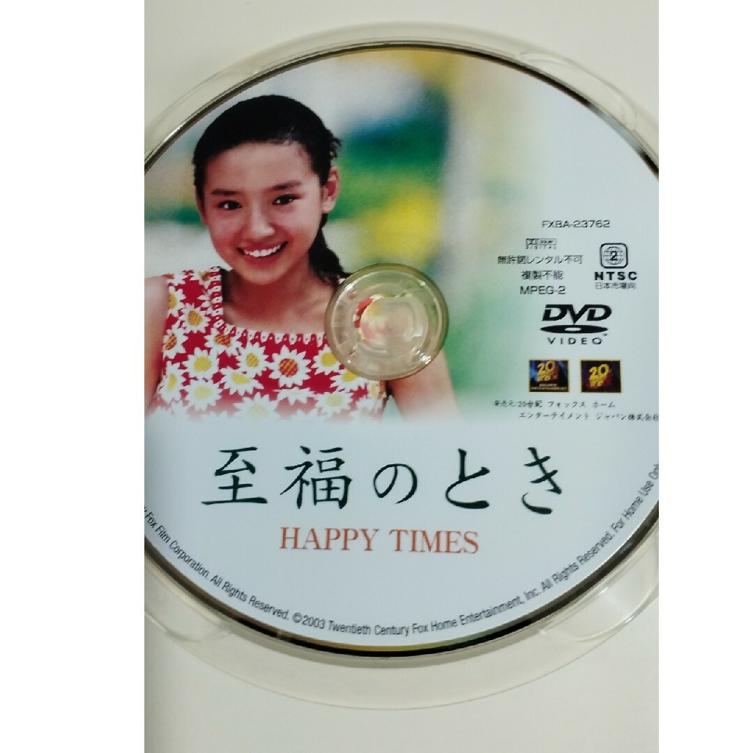 至福のとき DVD エンタメ/ホビーのDVD/ブルーレイ(舞台/ミュージカル)の商品写真