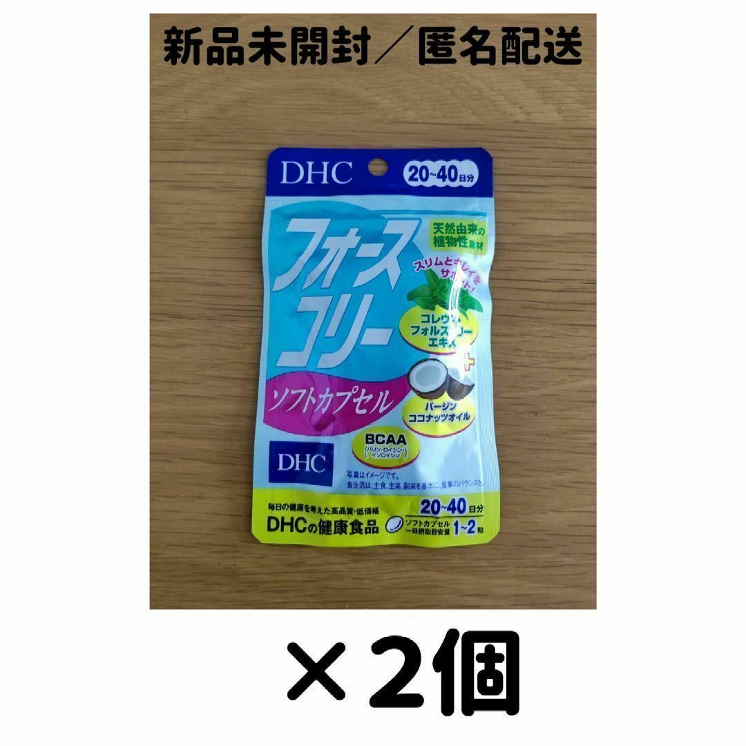 2個セット】DHC フォースコリー ソフトカプセル 20日分の通販 by 如月 ...