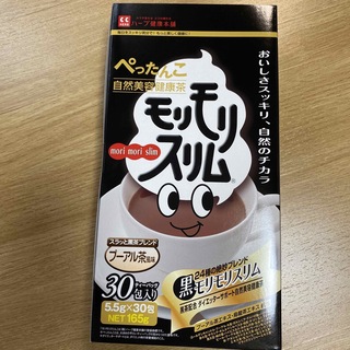 ハーブ健康本舗 黒モリモリスリム プーアル茶風味 10包入(健康茶)