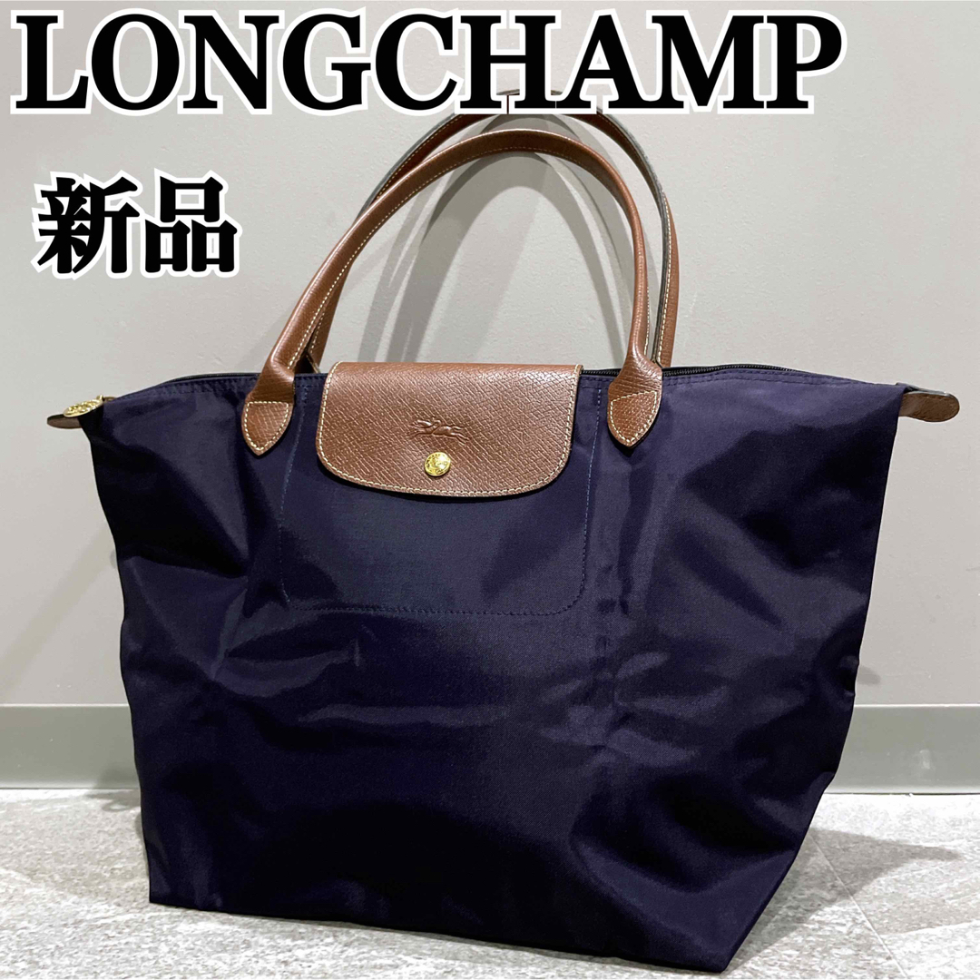 新品 LONG CHAMP ルプリアージュ レザー ハンドバッグ