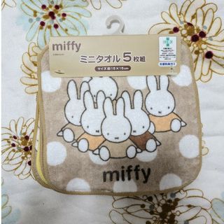 ミッフィー(miffy)のmiffy　ミニタオル  5枚セット(その他)