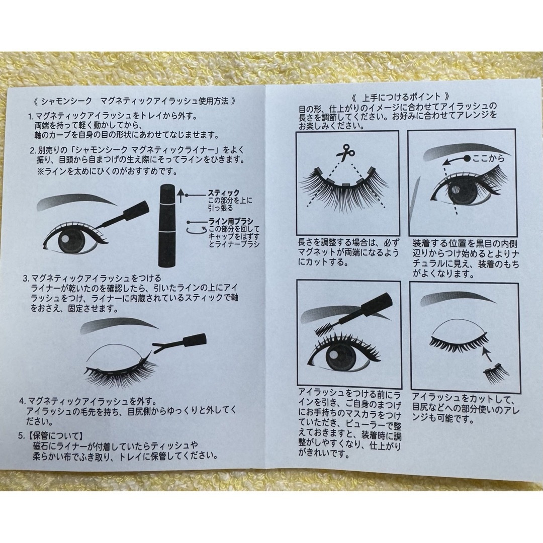 マグネットアイラッシュ コスメ/美容のベースメイク/化粧品(つけまつげ)の商品写真