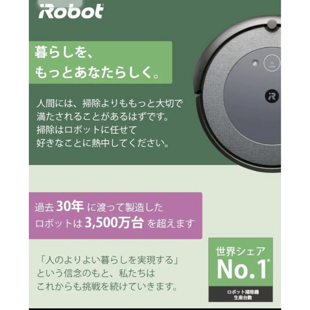 新品‼️ 未使用‼️ IROBOT ルンバ E5 スマホ/家電/カメラの生活家電(掃除機)の商品写真