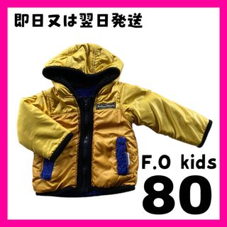 エフオーキッズ(F.O.KIDS)の【美品】 リバーシブル 中綿ブルゾン KIDS 中綿 ボア キッズ(ジャケット/コート)