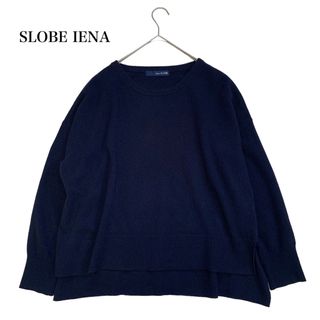 スローブイエナ(SLOBE IENA)のスローブイエナ 大人カジュアル カシミヤ混 ニット セーター ネイビー フリー(ニット/セーター)