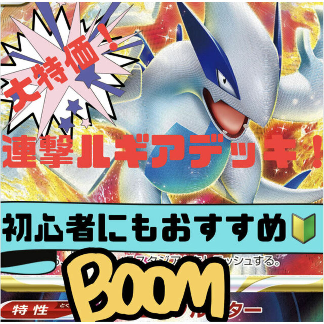 【大特価！】大会優勝デッキ！ 連撃ルギアデッキ！ 最安値！ ポケモンカード！ ポケカデッキ！ 構築済みデッキ！