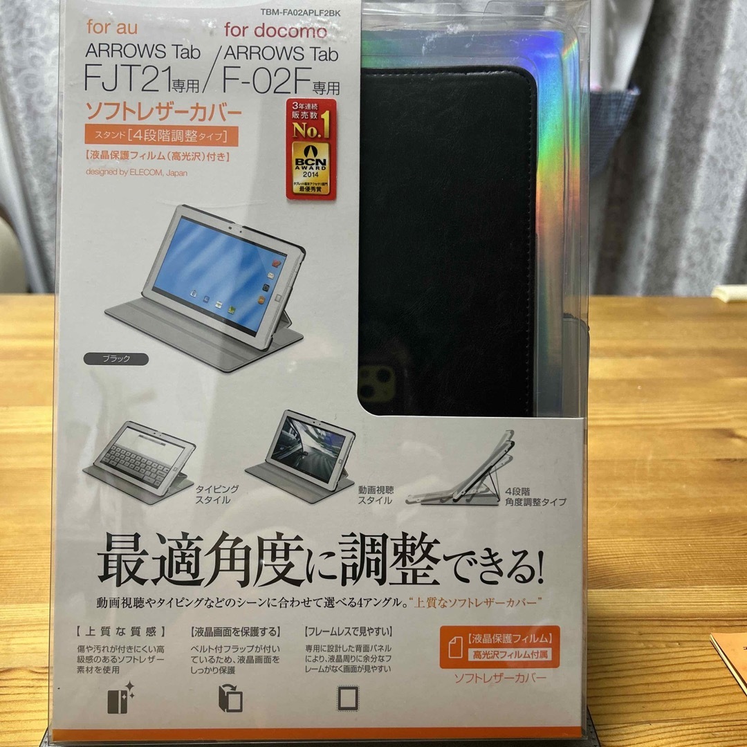 ELECOM(エレコム)のタブレットカバー　ELECOM  未使用 スマホ/家電/カメラのスマホアクセサリー(iPadケース)の商品写真