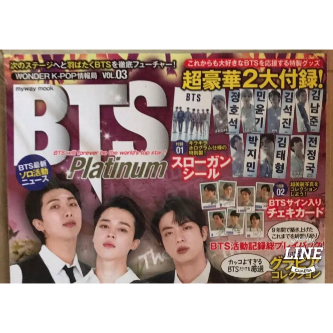 防弾少年団(BTS)(ボウダンショウネンダン)のBTS付録付き雑誌新品未使用未読品 エンタメ/ホビーのタレントグッズ(アイドルグッズ)の商品写真