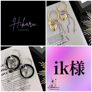 ♥︎♥︎ik様♥︎♥︎大ぶりピアス　ハンドメイドピアス　シルバーアクセサリー(ピアス)