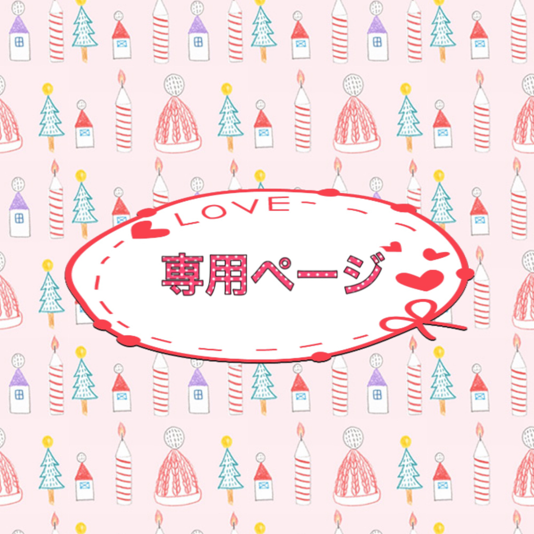 専用ページ コスメ/美容のベースメイク/化粧品(化粧下地)の商品写真