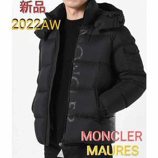 モンクレール(MONCLER)の【新品】モンクレールMAURESダウンジャケット(ダウンジャケット)