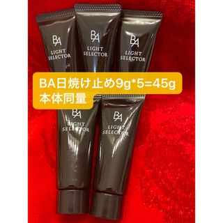B.A - 新発売 ライトセレクター シーズナルボックス ポーラ BAの通販