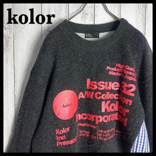 kolor ニット 年末まで値下げしますニット/セーター