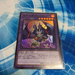 遊戯王 - 共命の翼ガルーラの通販 by magi 個人ユーザー直販