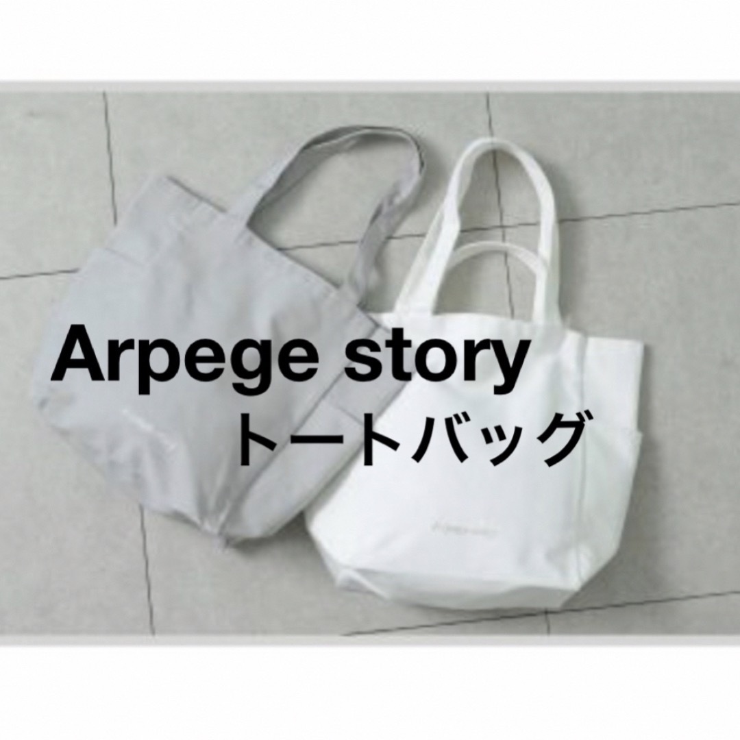 Arpege story アルページュストーリーノベルティ★カデュネ