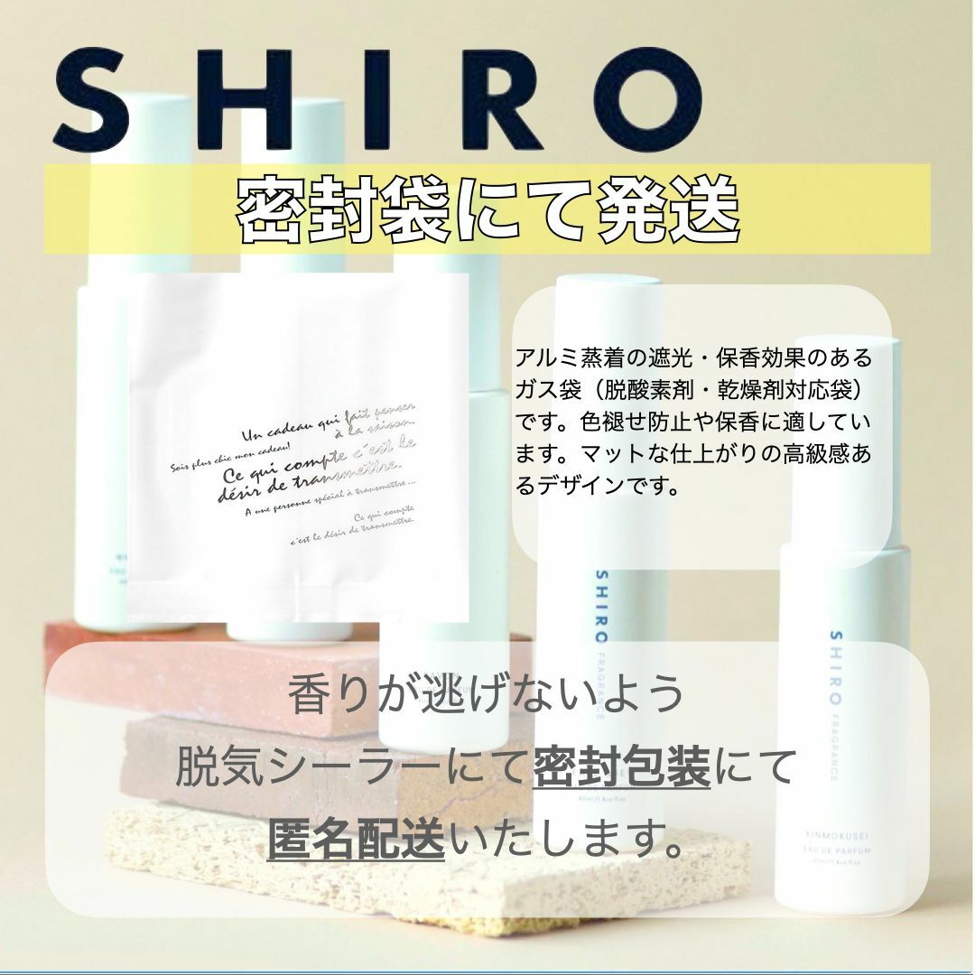 shiro(シロ)の【SHIRO】オードパルファム香水　お試しサンプルセット　各1.5ml コスメ/美容の香水(香水(女性用))の商品写真