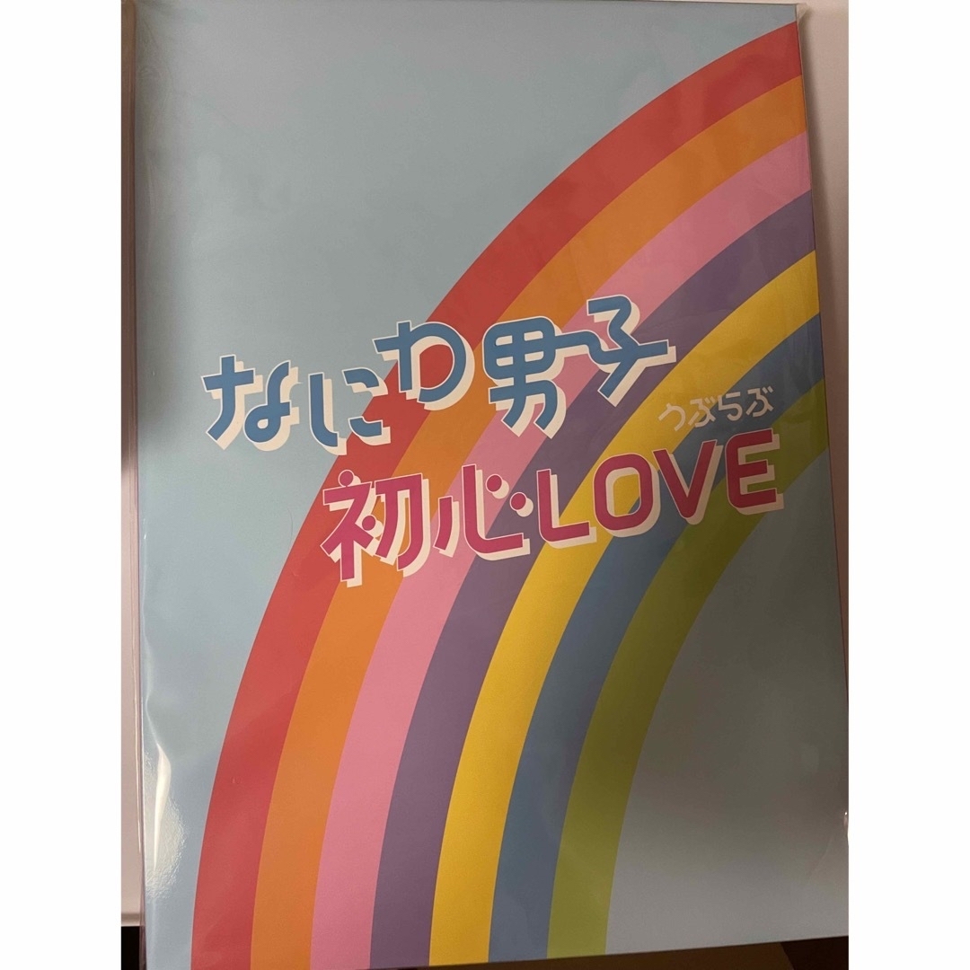 ジャニーズJr. DVD なにわ男子 初心LOVE まとめ売り