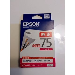 エプソン(EPSON)のエプソンEPSON 純正インクカートリッジ75（ふで）(オフィス用品一般)