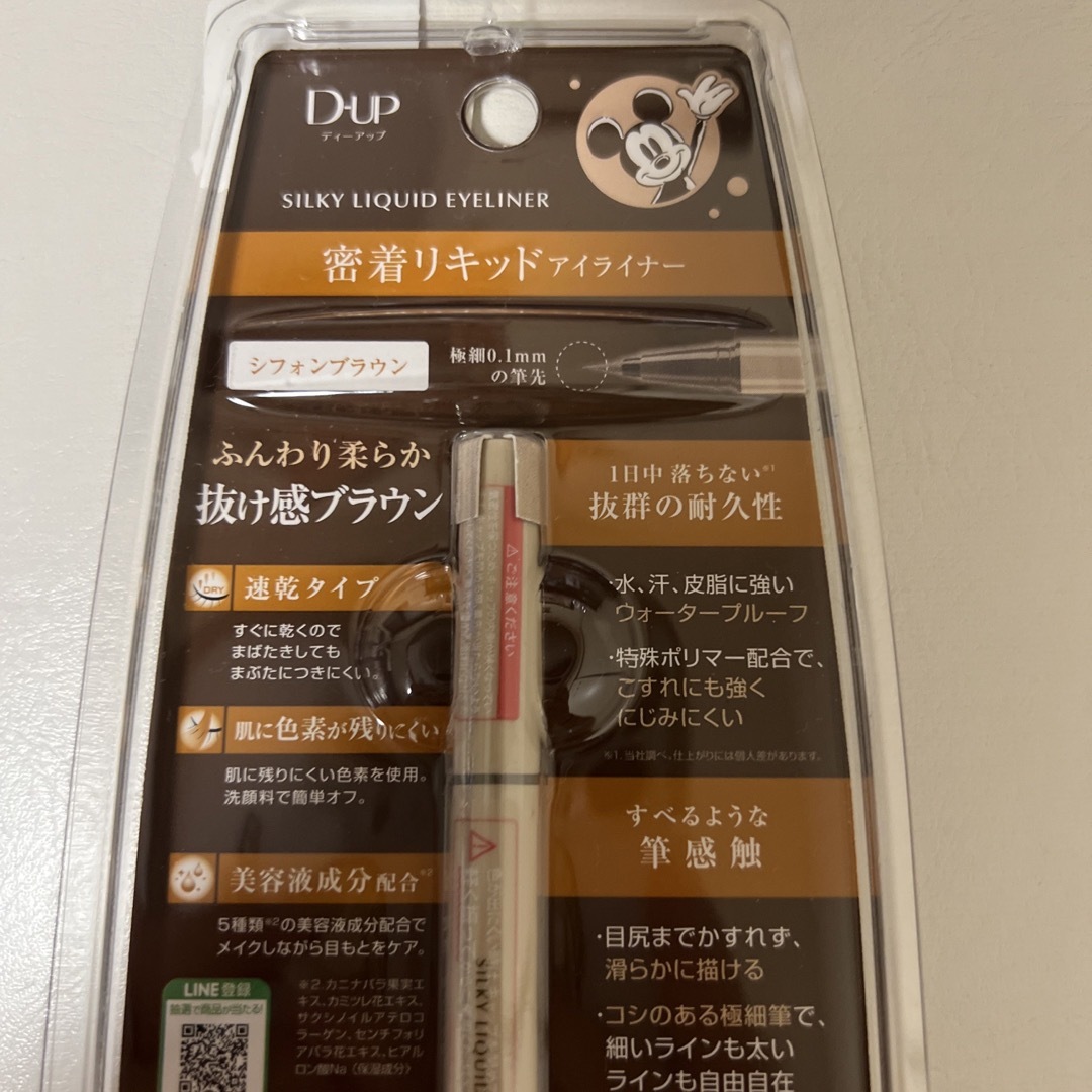 D-UP(ディーアップ)のディーアップ　アイライナー  コスメ/美容のベースメイク/化粧品(アイライナー)の商品写真