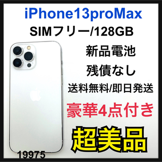 iPhone13promax 128gb シムフリー　美品