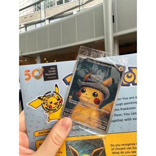 【現地入手限定】ポケモンカード　ゴッホピカチュウ　ゴッホ美術館　早い者勝ち(美術館/博物館)