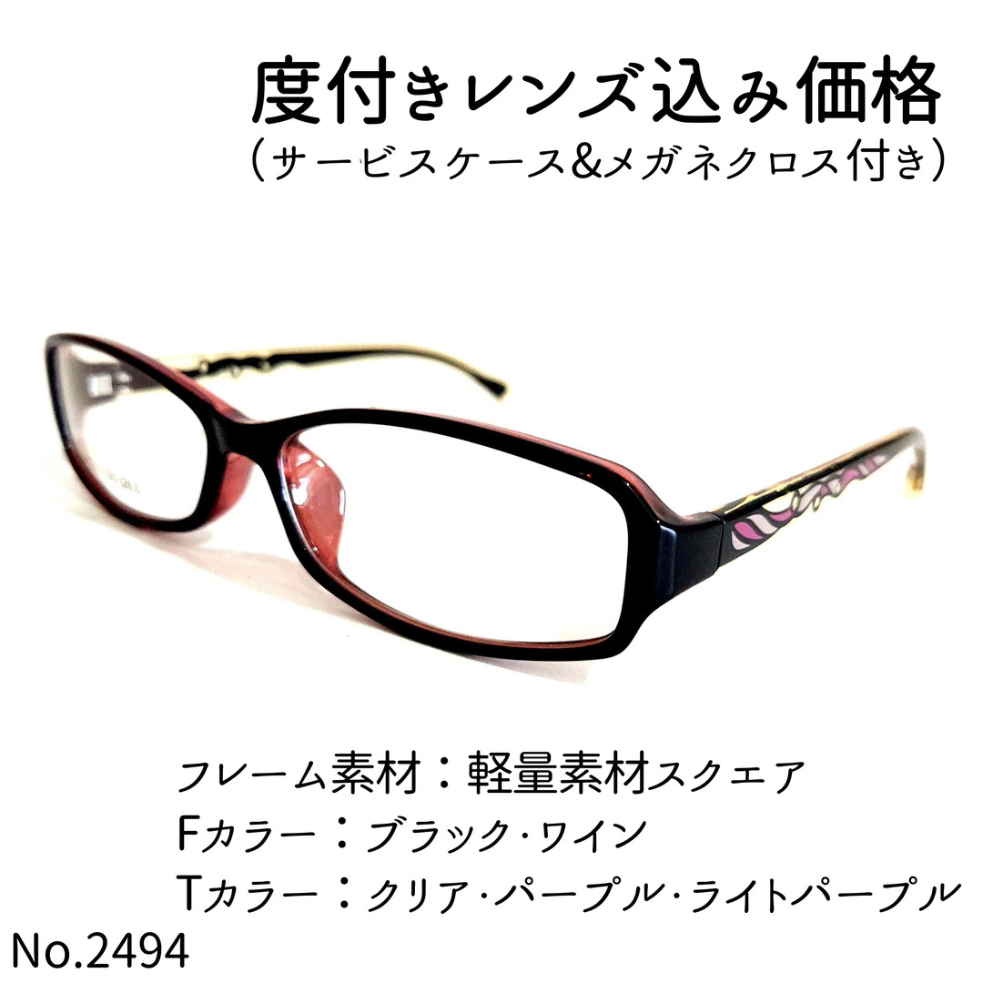 No.2494メガネ　軽量素材スクエア　OT-009【度数入り込み価格】 レディースのファッション小物(サングラス/メガネ)の商品写真