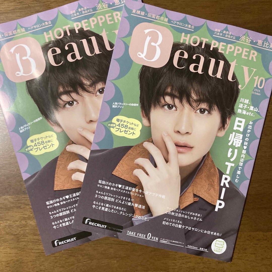新品未使用!Super beauty2点セット-