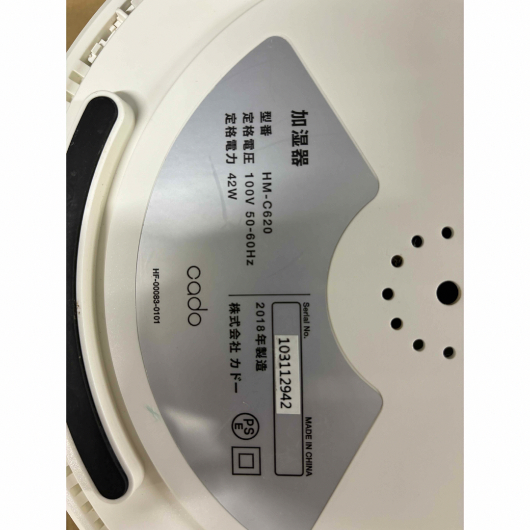 cado 除菌消臭器 PG-E620 ピーズガード ホワイト 超音波式 カドー