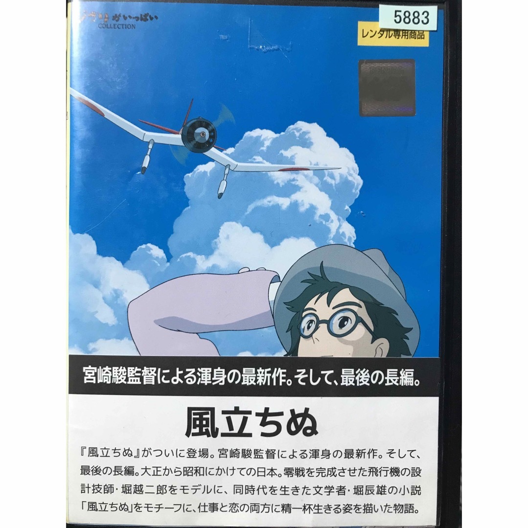 風立ちぬ　ラピュタ　DVD