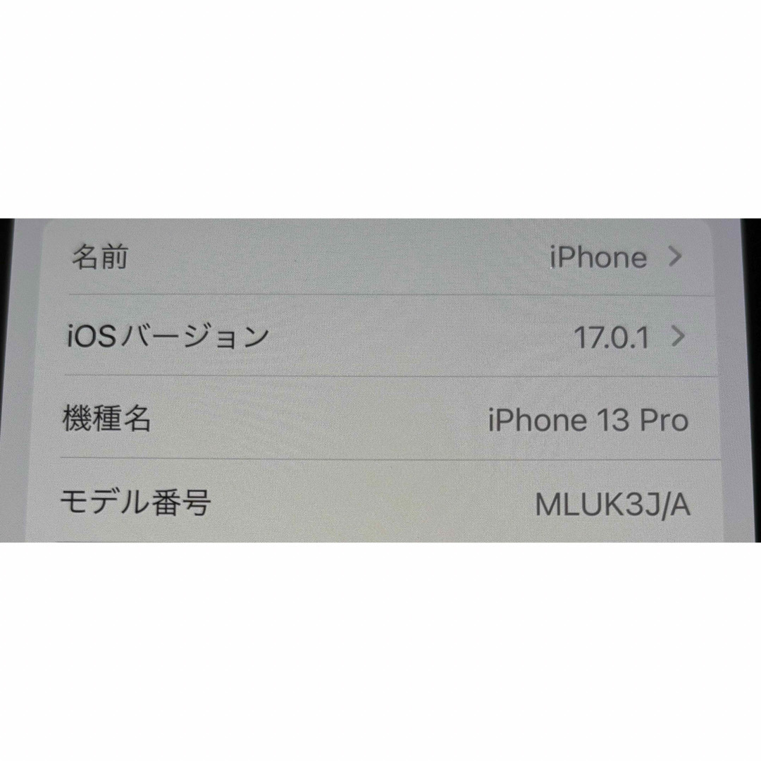 アップル iPhone13 Pro 128GB シエラブルー