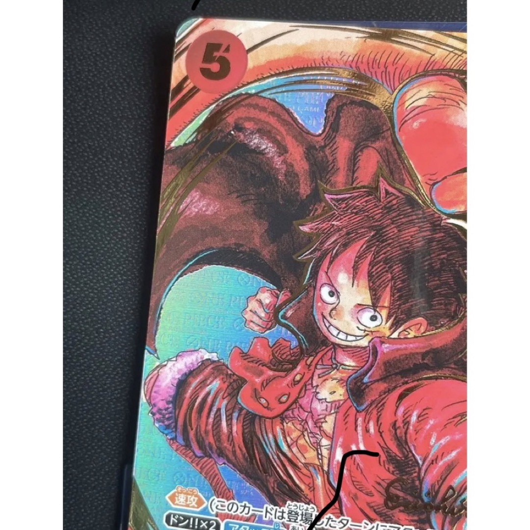 新時代の主役 ルフィ サイン入りカード 尾田先生サイン入り パラレル 本物保証