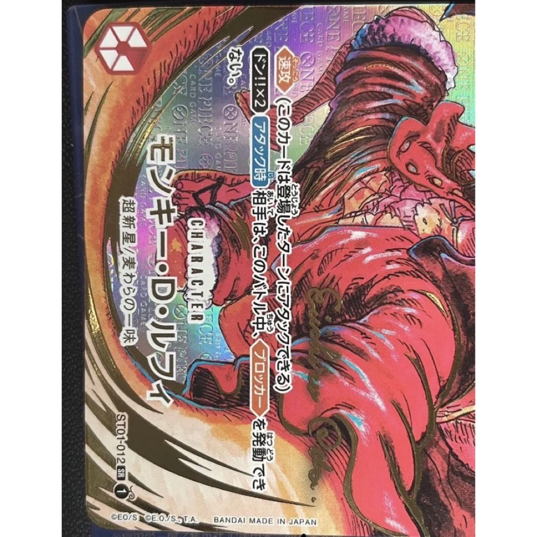 新時代の主役 ルフィ サイン入りカード 尾田先生サイン入り パラレル 本物保証