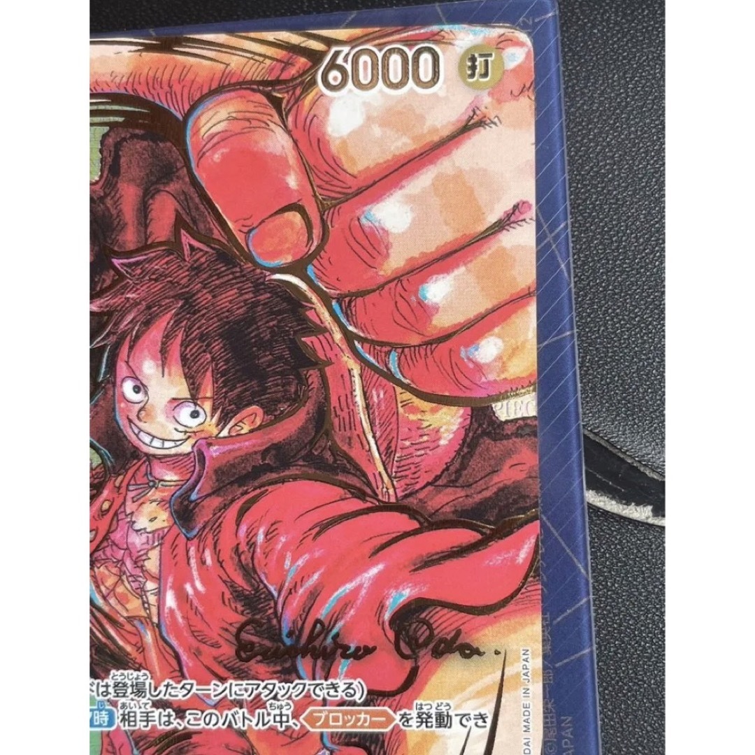 新時代の主役 ルフィ サイン入りカード 尾田先生サイン入り パラレル 本物保証