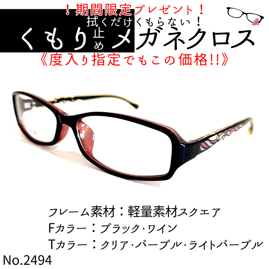 No.2494+メガネ　軽量素材スクエア　OT-009【度数入り込み価格】 レディースのファッション小物(サングラス/メガネ)の商品写真