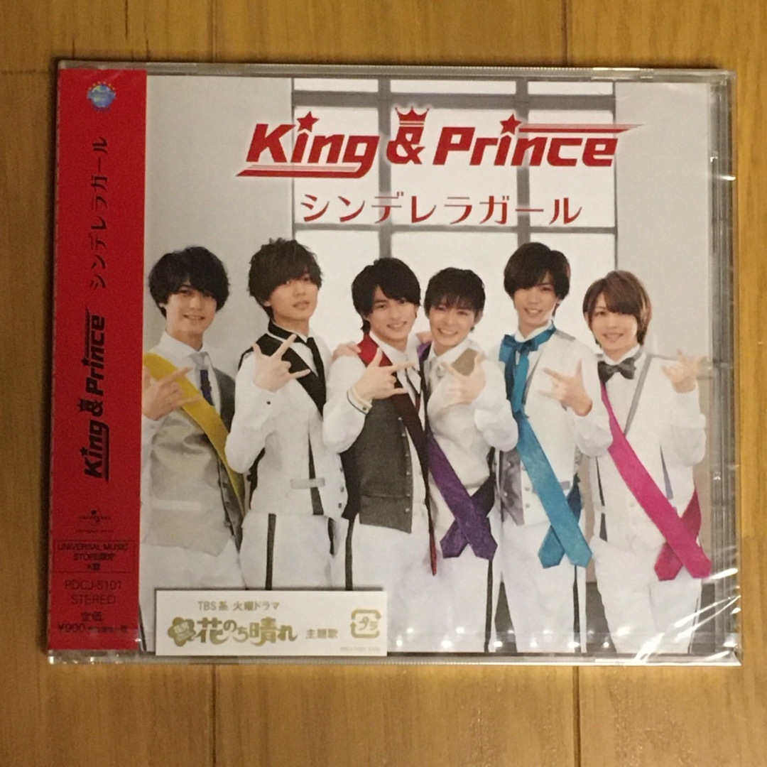 King&Prince シンデレラガール ユニバ限定 K盤