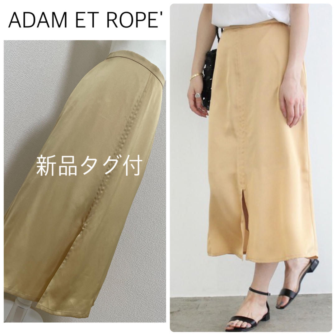 【新品タグ付】ADAM ET ROPE'フロントスリットサテンスカート