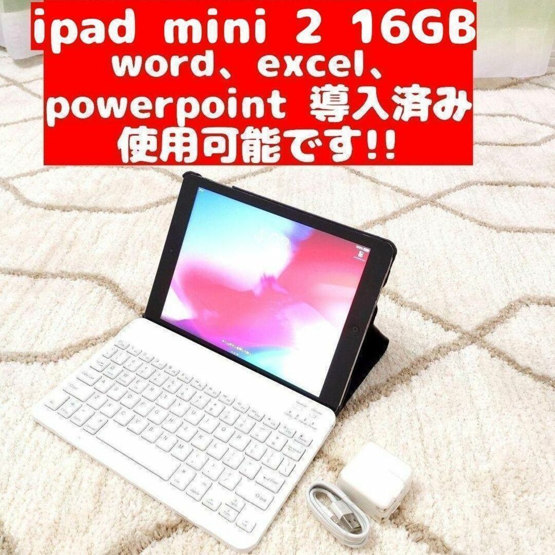 ipad mini 2 16GB スペースグレー おまけ付き お得 スマホ/家電/カメラのPC/タブレット(タブレット)の商品写真